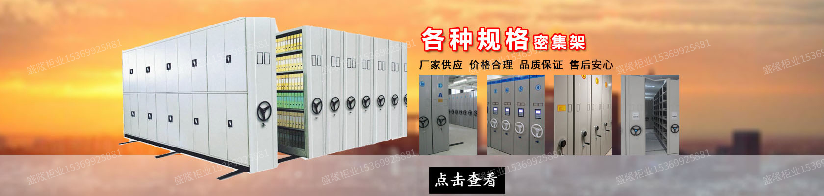 朔州山西密集架